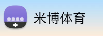 米博体育 Logo